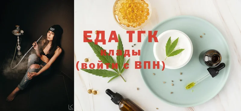 Cannafood конопля  Ладушкин 