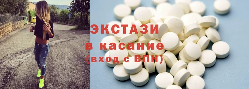 купить наркоту  Ладушкин  omg вход  Ecstasy 280мг 