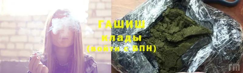 продажа наркотиков  Ладушкин  ГАШ гашик 