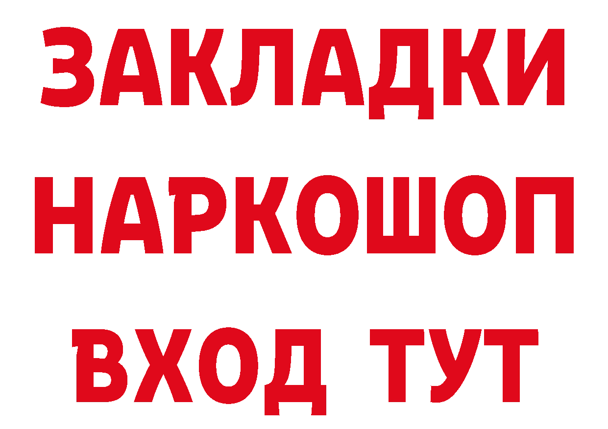 БУТИРАТ вода зеркало площадка кракен Ладушкин